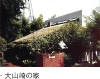 大山崎の家